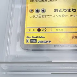 Pokemon Card Tohoku's Pikachu PSA 9 260/SV-P Promo Special Box Tohoku Japanese - Image 5