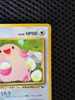 Chansey No.113 Glossy Vending Series Pokemon Card Japanese Vintage Old Back #006 - Image 3