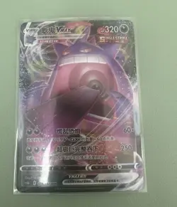 Pokemon PTCG S-Chinese Card Sword & Shield CS4bC-073 Gengar VMAX Holo Full Art - Image 3