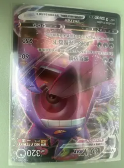 Pokemon PTCG S-Chinese Card Sword & Shield CS4bC-073 Gengar VMAX Holo Full Art - Image 4