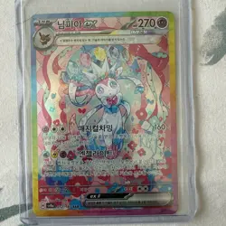 Terastal Festival Sylveon ex 212/187 SAR sv8a Korean Pokemon Card - Image 2