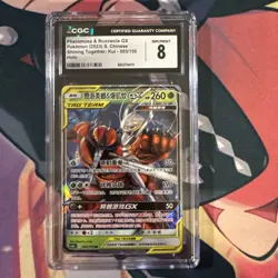 Pheromosa & Buzzwole GX 003/150 Pokemon S&M Tag Team Simplified Chinese 2023 - Image 1