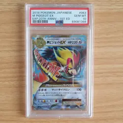 2016 Pokemon 20th Anniv. CP6 1st Edition M Pidgeot EX 63/087 PSA 10 Japanese - Image 1