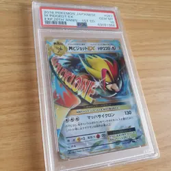 2016 Pokemon 20th Anniv. CP6 1st Edition M Pidgeot EX 63/087 PSA 10 Japanese - Image 2