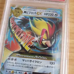 2016 Pokemon 20th Anniv. CP6 1st Edition M Pidgeot EX 63/087 PSA 10 Japanese - Image 3