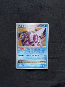 Pokemon TCG Palkia LV.X 105/DP-P Japanese Promo LP - Image 2