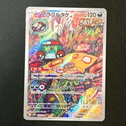 Brute Bonnet AR 077/066 Scarlet & Violet sv4m Pokemon card Japanese NM #50120 - Image 1