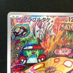 Brute Bonnet AR 077/066 Scarlet & Violet sv4m Pokemon card Japanese NM #50120 - Image 3