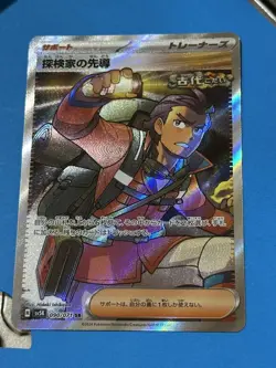 Explorer’s Guidance SR 090/071 sv5K Japanese Pokemon Card Wild Force - NM - Image 1