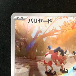 Mr. Mime AR 179/165 Pokemon Card 151 SV2a Pokemon Card Japanese #43050 - Image 3