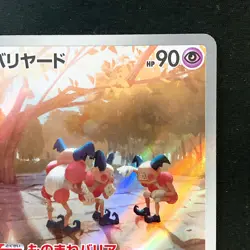 Mr. Mime AR 179/165 Pokemon Card 151 SV2a Pokemon Card Japanese #43050 - Image 4