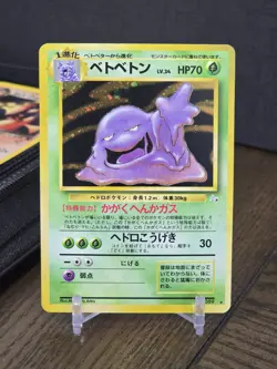 Pokemon Card TCG Muk #89 Fossil 1997 Japanese Edition Rare Holo Vintage - Image 3
