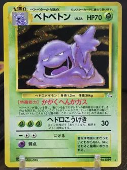 Pokemon Card TCG Muk #89 Fossil 1997 Japanese Edition Rare Holo Vintage - Image 5