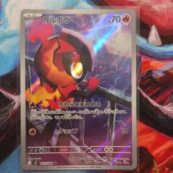 Pokemon Charcadet 083/080 M2: Inferno X Art Rare Holo Japanese 70 HP - Image 1