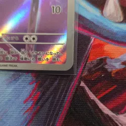 Pokemon Charcadet 083/080 M2: Inferno X Art Rare Holo Japanese 70 HP - Image 3