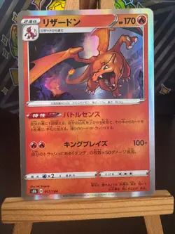 Pokemon Japanese Card - Charizard 017/184 (Holo) VMax Climax - Image 1