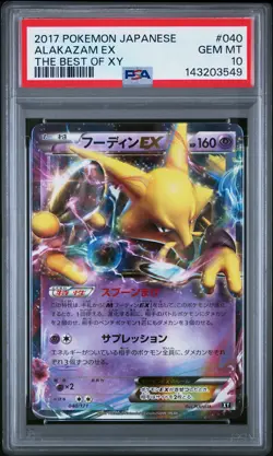 2017 POKEMON JPN THE BEST OF XY #040 ALAKAZAM EX PSA 10 - Image 1