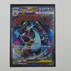 Pokemon Mega Charizard X EX 094/080 Super Rare Holo M2: Inferno X Japanese - Image 1