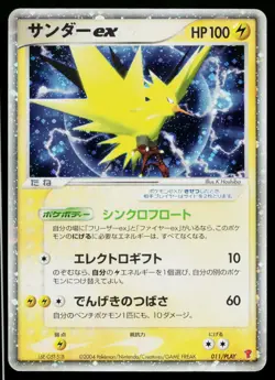 Zapdos EX 011 Promo PLAY Pokemon Japanese Heavily Played - Image 1