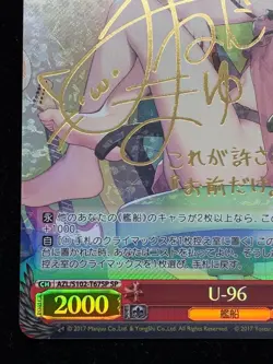Azur Lane U-96 SP Weiss Schwarz Signed Card - Image 4