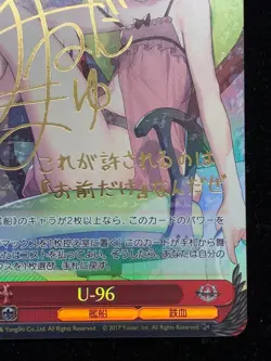 Azur Lane U-96 SP Weiss Schwarz Signed Card - Image 5