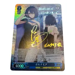 Signed Weiss Schwarz Azur Lane Baltimore AZL/S102-T09SP SP Foil Japanese Card - Image 1