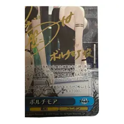 Signed Weiss Schwarz Azur Lane Baltimore AZL/S102-T09SP SP Foil Japanese Card - Image 4