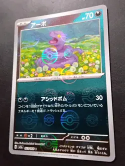 Ekans 023/165 - Pokeball Reverse Holo 151 Japanese Pokemon - Image 4