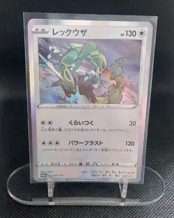 POKEMON TCG - Rayquaza 003/S-P JAPANESE SWSH PROMO HOLO - Image 1