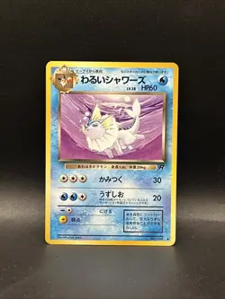 Dark Vaporeon #134 Japanese Non Holo Pokemon Cards Vintage Team Rocket - Image 1