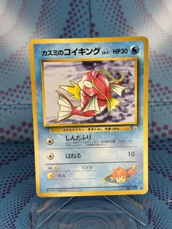 Misty's Magikarp Gym Set No. 129 Japanese Pokemon Card 1999 NM/LP - Image 1