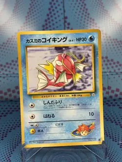 Misty's Magikarp Gym Set No. 129 Japanese Pokemon Card 1999 NM/LP - Image 3