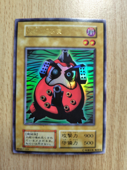 Yu-Gi-Oh! Card Japanese Edition KONAMI Dharma Cannon - Image 1