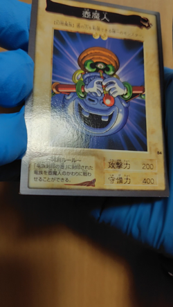 Bandai Yu-Gi-Oh! cards Dragon Piper & Dragon Capture Jar - Image 2