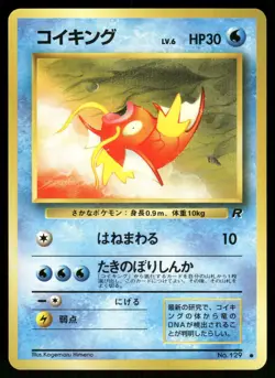 Magikarp NO. 129 Non Holo Common Team Rocket Pokemon Japanese Near Mint - Image 1