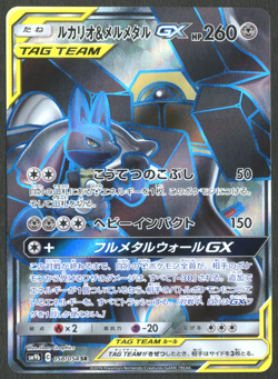 Pokemon TCG: Lucario & Melmetal GX 058/054 SR SM9b Full Art Japanese - Image 1