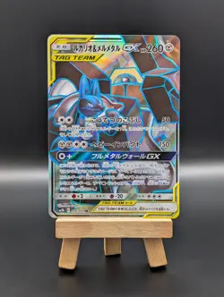 Pokemon TCG: Lucario & Melmetal GX 058/054 SR SM9b Full Art Japanese - Image 3
