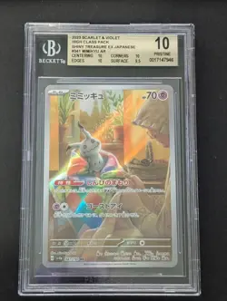 2023 POKEMON SCARLET & VIOLET HIGH CLASS PACK ART RARE #341 MIMIKYU BGS 10 - Image 1