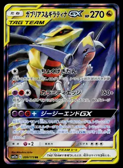 Garchomp & Giratina GX 099/173 Double Rare Tag All Stars Pokemon Japanese LP - Image 1