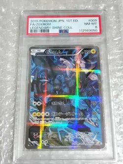 PSA 8 Legendary Shine Zekrom 009/027 CP2 1st ED Japanese Pokemon Card 2015 Rare - Image 3