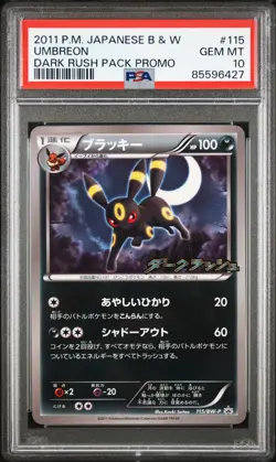 PSA 10 Umbreon Promo Dark Rush Pack 2011 Pokemon Card Japanese B & W 115 BW-P - Image 1