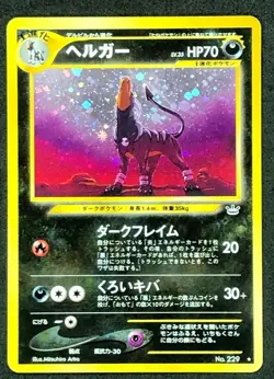 Houndoom Pokemon Card No.229 Holo Old Back Nintendo Japanese From Japan - Image 1