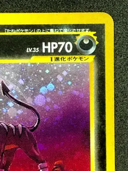 Houndoom Pokemon Card No.229 Holo Old Back Nintendo Japanese From Japan - Image 4