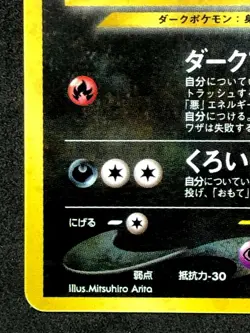Houndoom Pokemon Card No.229 Holo Old Back Nintendo Japanese From Japan - Image 5