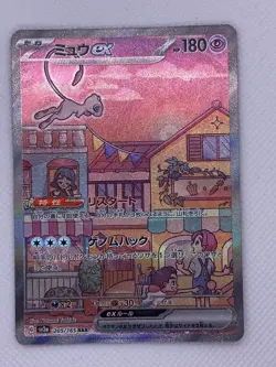 Mew ex SAR 205/165 sv2a Japanese Pokemon Card 151 3 - Image 1