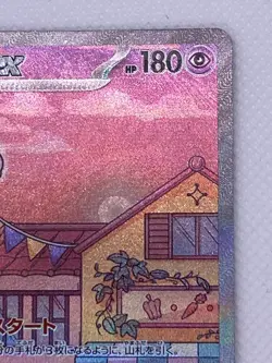 Mew ex SAR 205/165 sv2a Japanese Pokemon Card 151 3 - Image 3