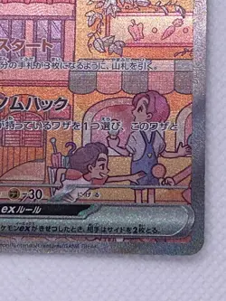 Mew ex SAR 205/165 sv2a Japanese Pokemon Card 151 3 - Image 4