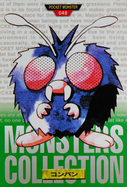 Pokemon Card Venonat 048 Bandai Carddass 1996 Japanese Green F6320 - Image 1