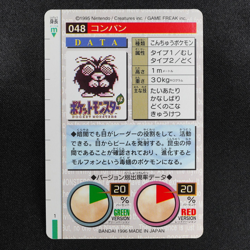Pokemon Card Venonat 048 Bandai Carddass 1996 Japanese Green F6320 - Image 3