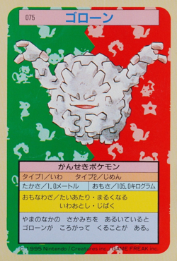 Pokemon Card Graveler 075 Topsun 1995 Nintendo Japanese Green Back F8170 - Image 1